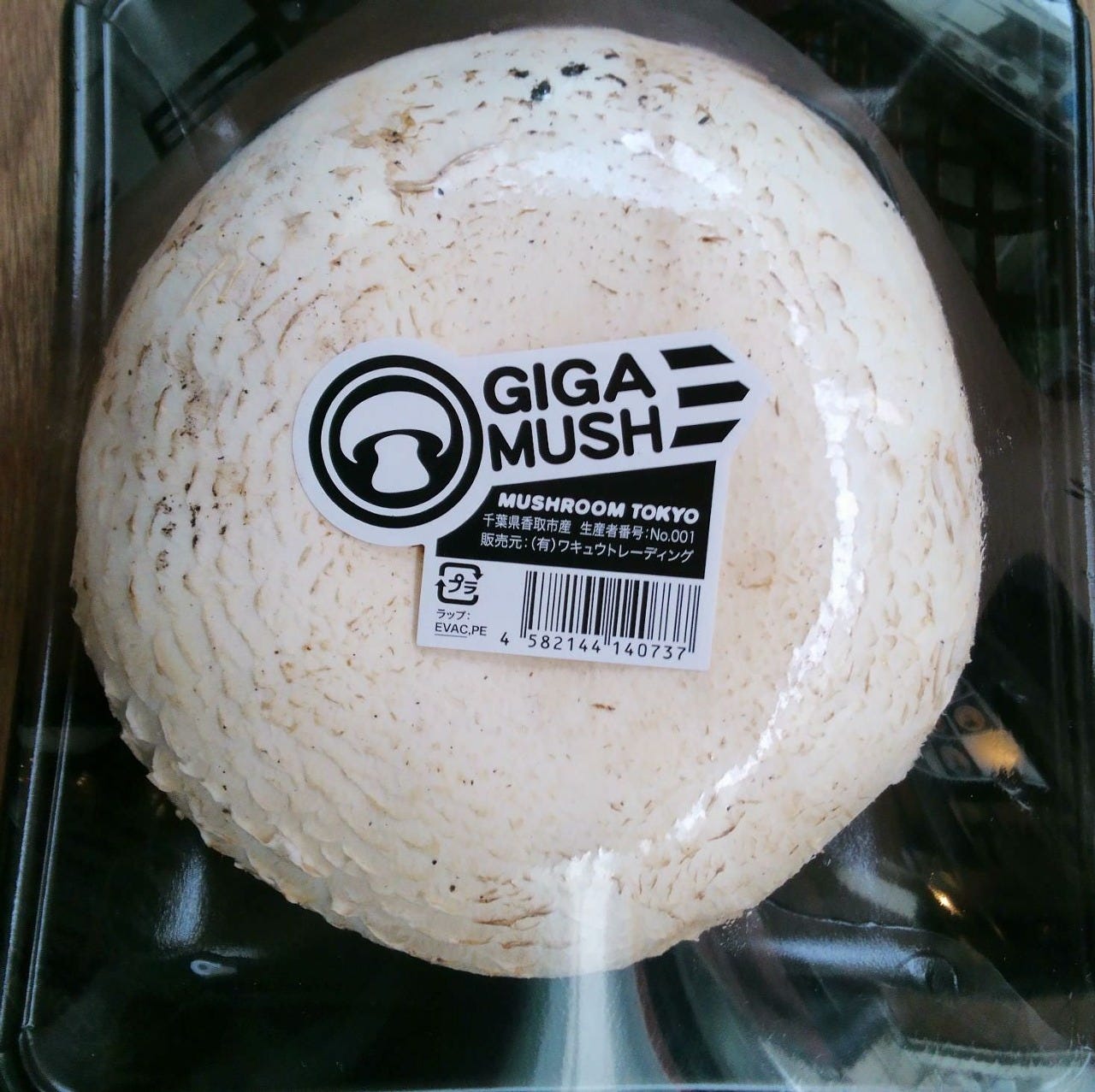 Mushroom Tokyo 自慢の食材 Gigaマッシュルーム ぐるなび