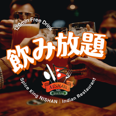 インド料理 モティマハル_【単品飲み放題】120分(L.O.15分前)でたっぷり堪能できる！生ビールやインド焼酎、チャイにラッシーも◎
