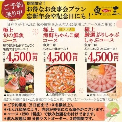 21年 最新グルメ 川崎にあるいくら丼がおいしいお店 レストラン カフェ 居酒屋のネット予約 神奈川版