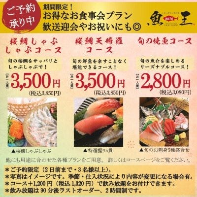 21年 最新グルメ 川崎にあるいくら丼がおいしいお店 レストラン カフェ 居酒屋のネット予約 神奈川版