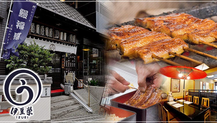 伊豆栄 本店
