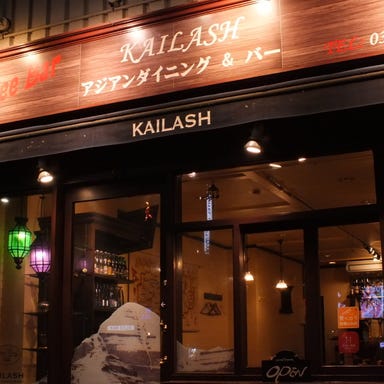 KAILASH ASIAN DINING＆BAR とうきょうスカイツリー駅前店  こだわりの画像