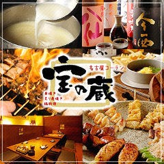 参宮橋で飲み放題があるおすすめ居酒屋