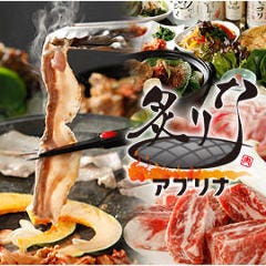 焼肉 炙りな 北千住店