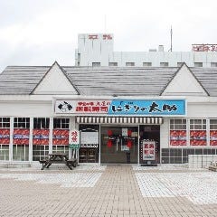 下田 にぎりの太助