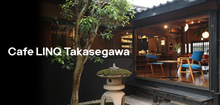 Cafe LINQ Takasegawa（カフェ リンクタカセガワ）