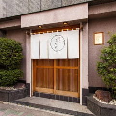 天ぷら はせ川