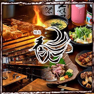 焼鳥 秀人 なんば 難波 焼き鳥 ぐるなび