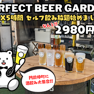 PERFECT BEER GARDEN MONNAKA コースの画像