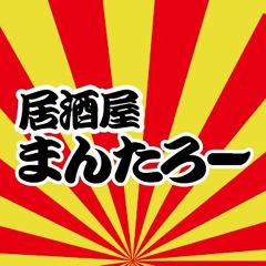 食べ飲み放題2000円酒場 まんたろー 柏店