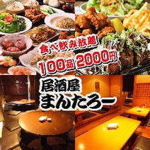 柏 居酒屋 食べ放題 バイキング 3 000円以内 おすすめ人気レストラン ぐるなび 柏 居酒屋 食べ放題 バイキング 3 000円以内 おすすめ人気レストラン ぐるなび