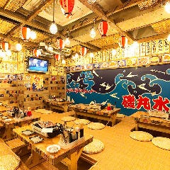 磯丸水産 河原町三条店_