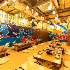 磯丸水産 河原町三条店_