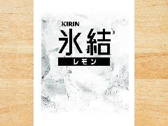 磯丸水産 河原町三条店_氷結　レモン