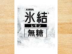 磯丸水産 河原町三条店_氷結　無糖レモン