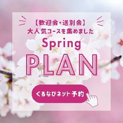 【名物！濃厚水炊コース】 《クーポン利用で6500→6000円》