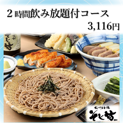 美味しいお店が見つかる 大阪駅周辺のそば 蕎麦 でおすすめしたい人気のお店 ぐるなび