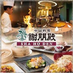 橋本で宴会におすすめなお店特集