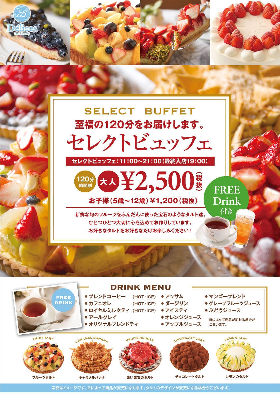 デリス ららぽーと海老名店 詳細 周辺情報 Navitime Travel