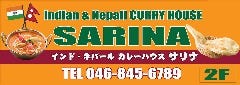 食べ放題 飲み放題 インドカレー SARINA 横須賀中央店