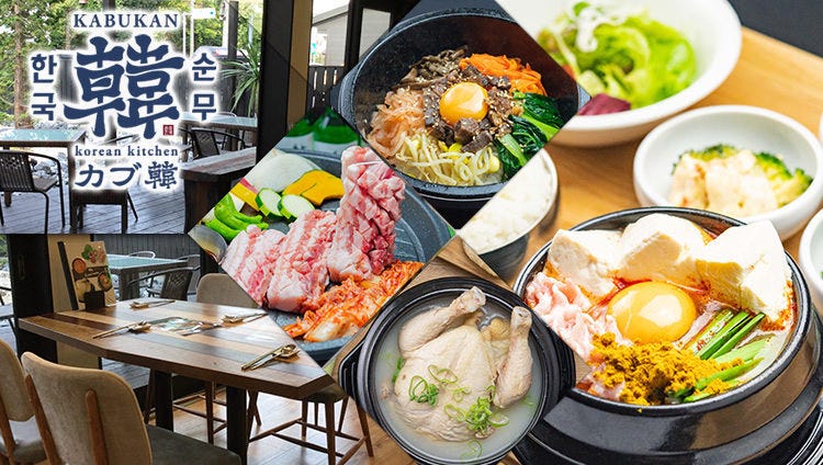 korean kitchen カブ韓