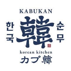 korean kitchen カブ韓