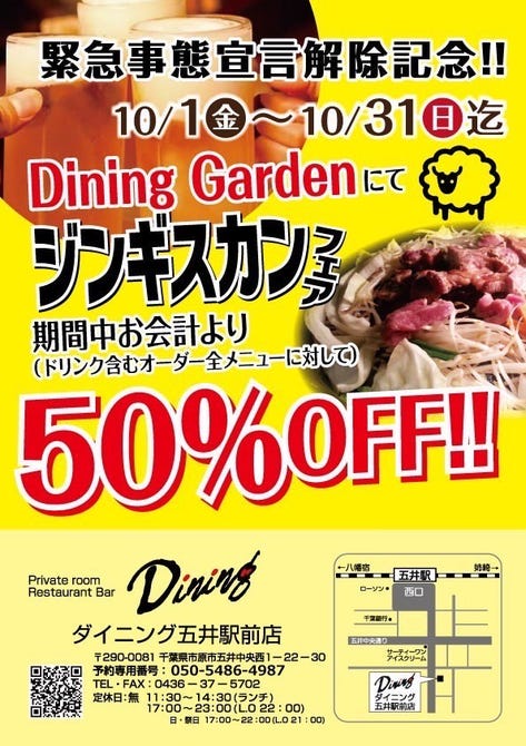 隠れ家個室 韓国料理 Dining 市原 居酒屋 ぐるなび