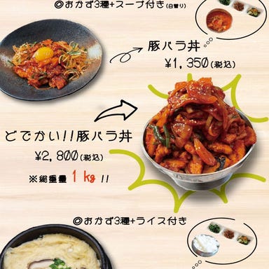 隠れ家個室 韓国料理 Dining  メニューの画像