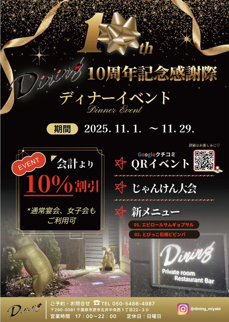 隠れ家個室 韓国料理 DiningのURL1