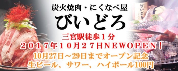 酒場 銀座 ツルカメ 元住吉店