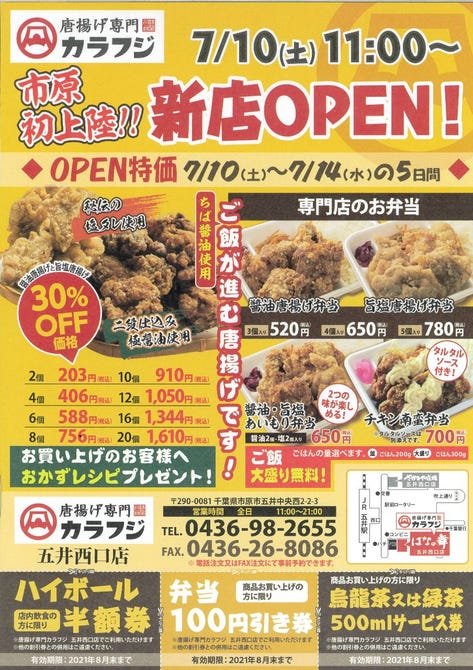 海鮮居酒屋 はなの舞 五井西口店 市原 居酒屋 ぐるなび