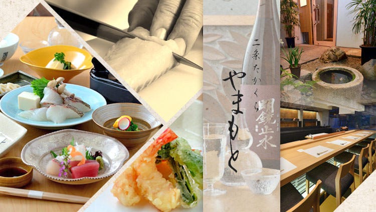 祇園 天ぷら割烹 やまもと