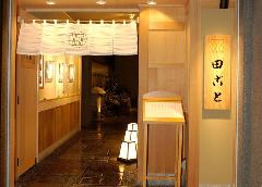 京料理 田ごと 