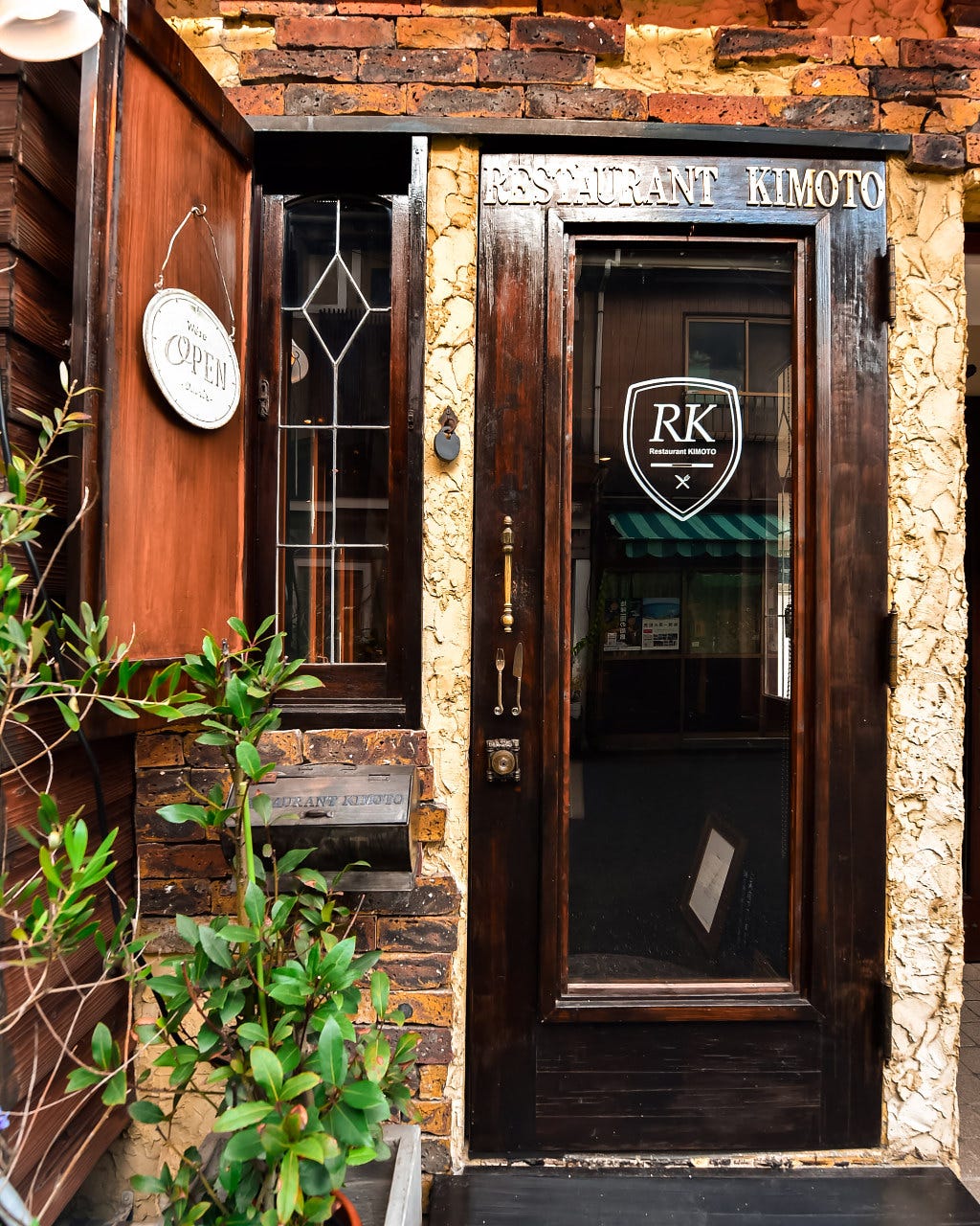 レストラン キモト 外観 ぐるなび