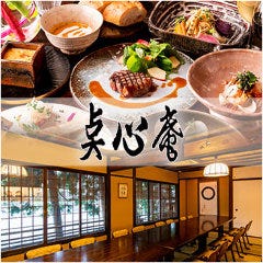 点心庵