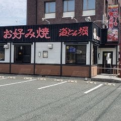 道とん堀 本宮店