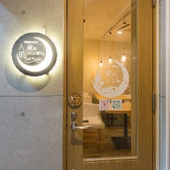 夜のパン屋さん 京橋店