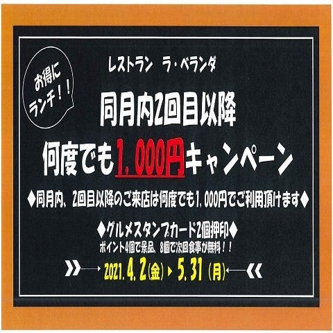 Restaurant Ra Beranda Apahoteru Hiroshimaekimaeohhashi Hiroshima City Buffet Gurunavi Restaurant Guide