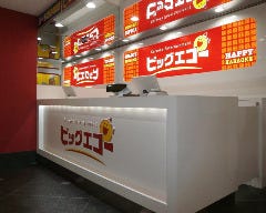 ビッグエコー 町屋駅前店