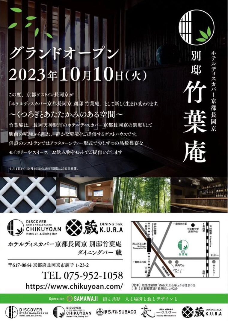 空・つくねダイニング>