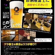 すすきの 居酒屋 プロジェクター スクリーンあり 3 000円以内 おすすめ人気レストラン ぐるなび