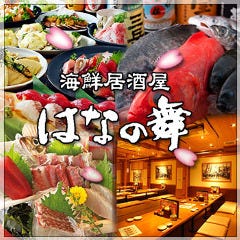 沼津で完全個室があるレストラン 居酒屋 飲食店 沼津で完全個室があるレストラン 居酒屋 飲食店