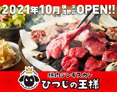 ひつじの王様