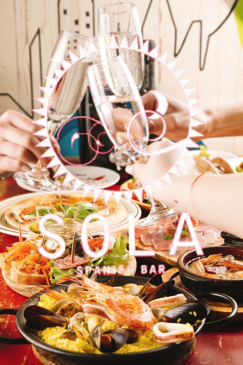 スペイン料理を堪能 バレンシアコース4500円 2時間飲み放題 の詳細 Spanish Bar Sola 大津市南部 居酒屋 ぐるなび