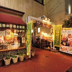 多国籍居酒屋パンゲア 南越谷店
