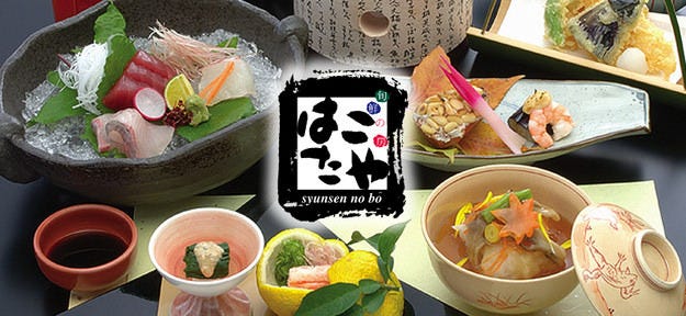 はたごや JR山科駅店