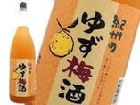 紀州のゆず梅酒