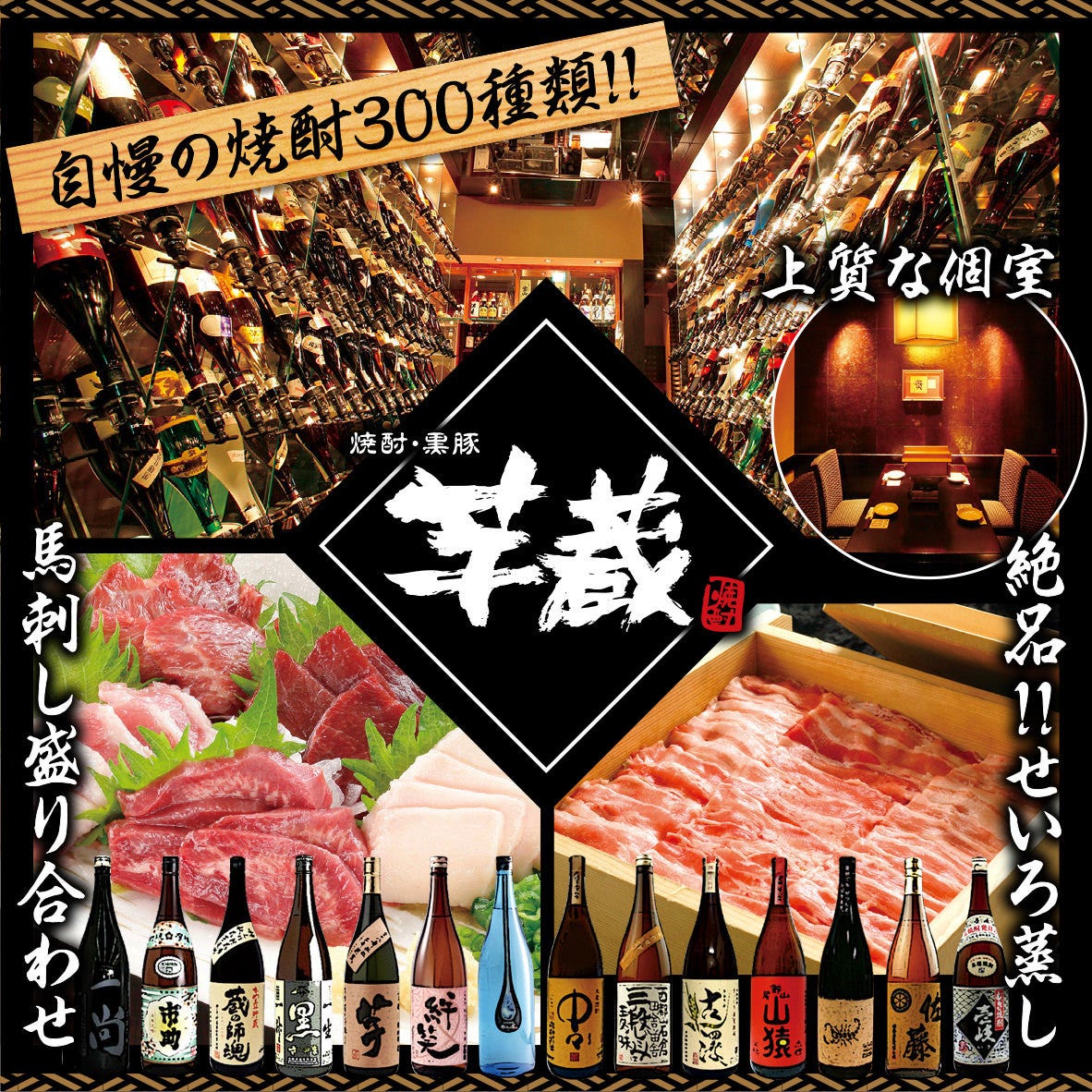 名古屋名物居酒屋 てしごと家 名古屋駅新幹線口店