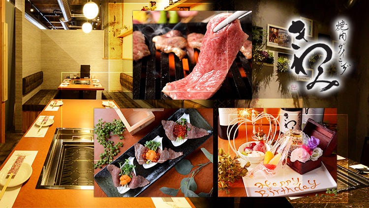 全席個室 A5松阪牛専門店 焼肉 極み 近鉄四日市店
