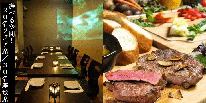 仙台国分町ダイニングバル ROUND DINING